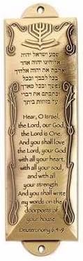 Holy Land Gifts 121247 Mezuzah Shema 55 in Brass Metallic