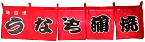 Japanese Sushi Restaurant Valance Curtain Noren Banner 45x165CM