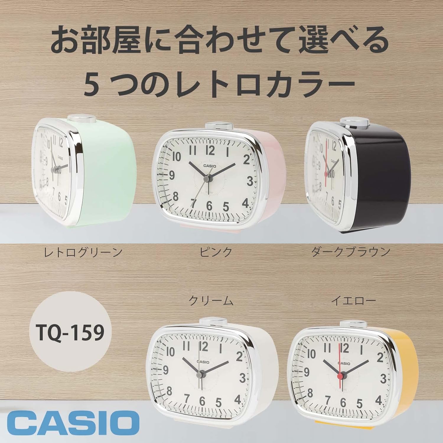 Casio TQ-159-9JF Yellow Analog Alarm Clock with Snooze and Light